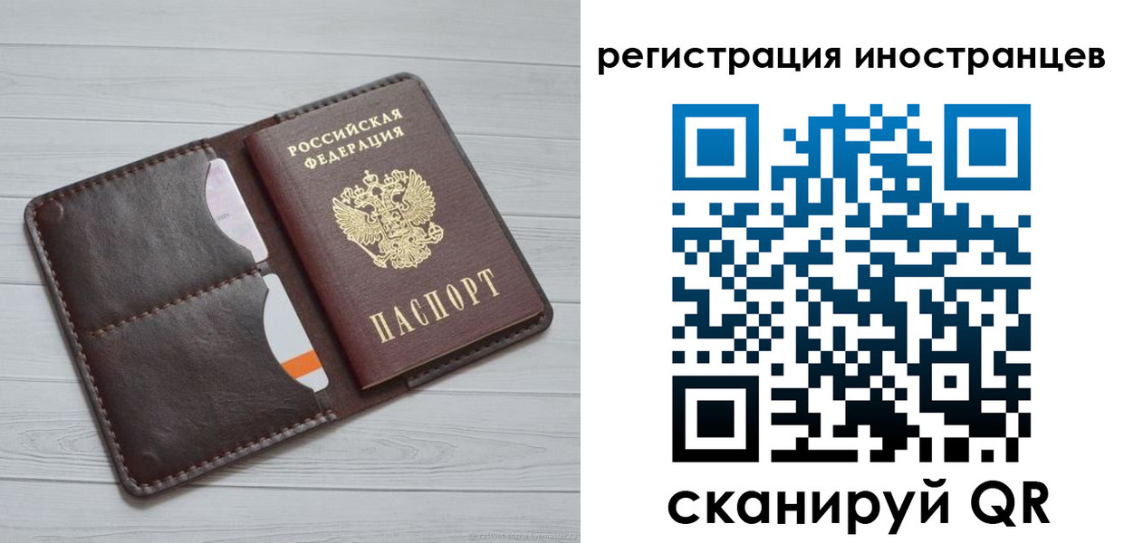 прописка регистрация в Саратовской области