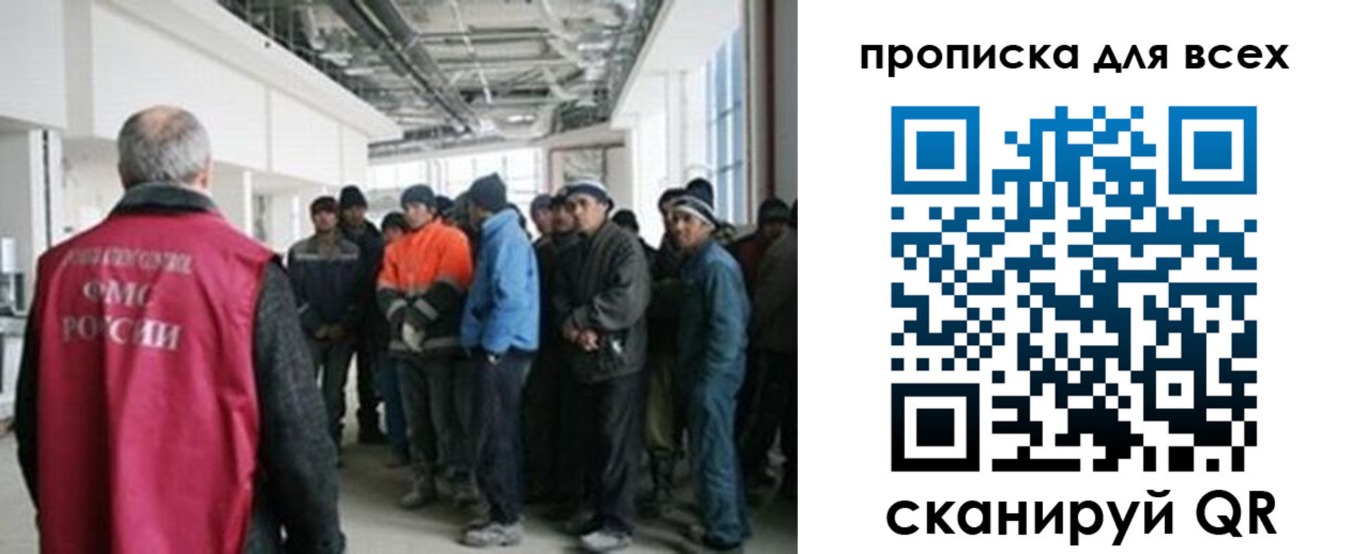 прописка иностранных граждан в Саратовской области