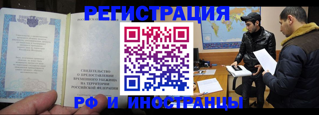 временная регистрация госуслуги в Саратовской области