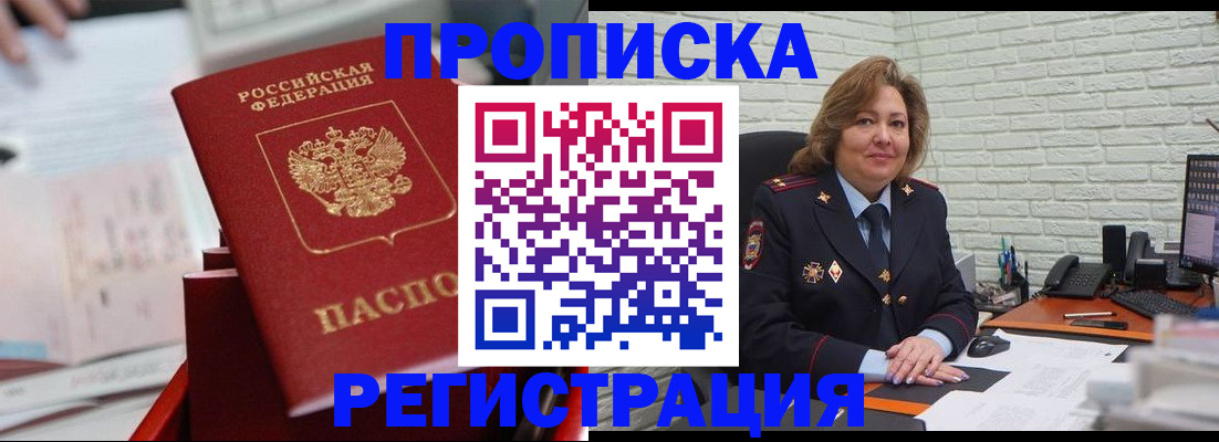 прописка для военкомата в Саратовской области