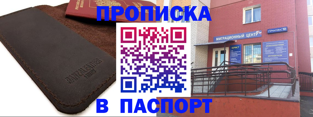 прописка ребенка в Саратовской области