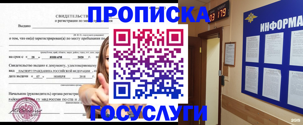 найти адрес прописки в Саратовской области