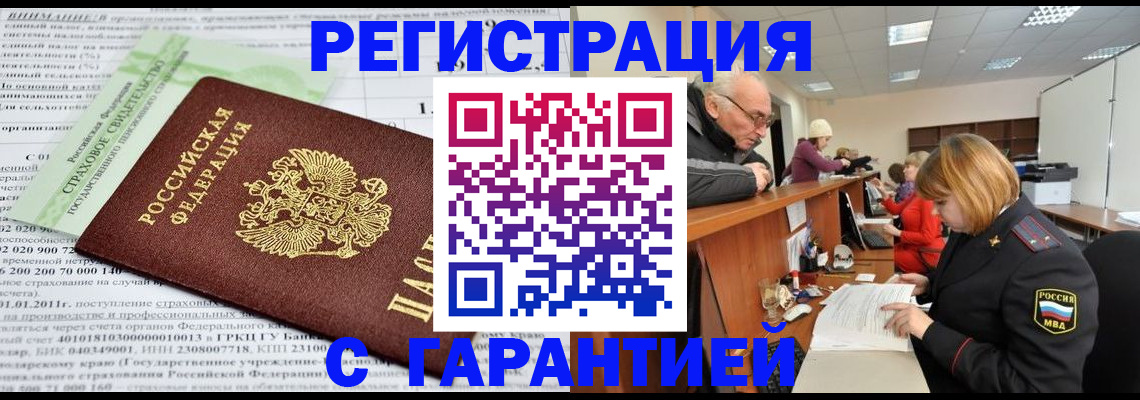 временная прописка в Саратовской области