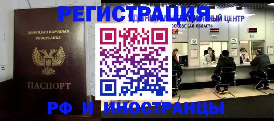 прописка от собственника в Саратовской области